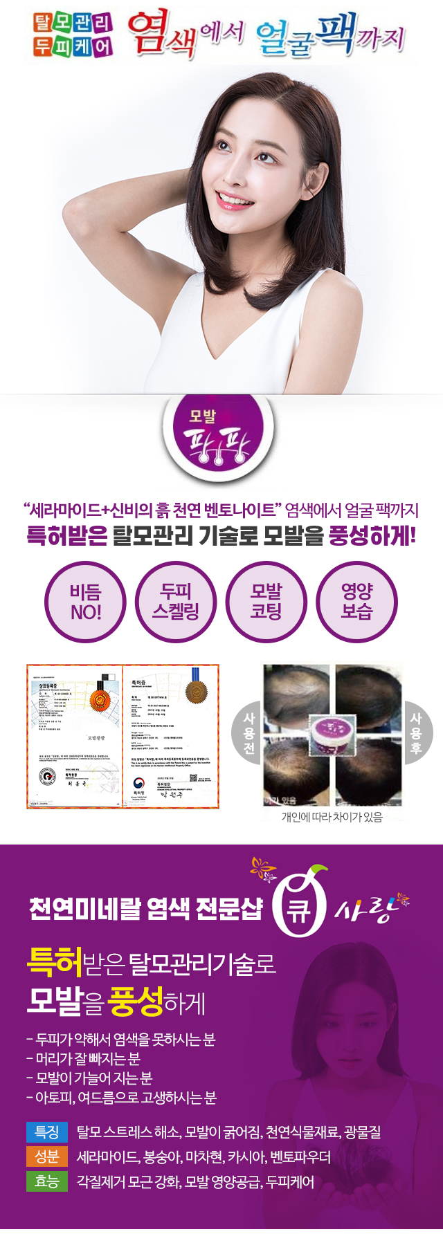큐사랑평택용이점_모바일